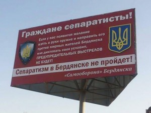 Бердянск против сепаратизма, что скажет Геническ ? Бердянск против сепаратизма, что скажет Геническ ?