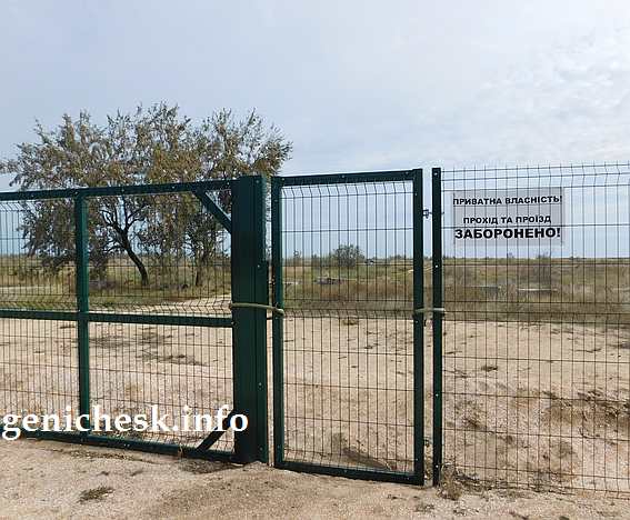 Забор вокруг своего участка - самая первая инвестиция Потичко на Арабатской стрелке