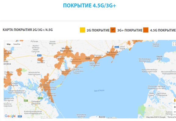 3G покрытие от Лайф на азовском побережье