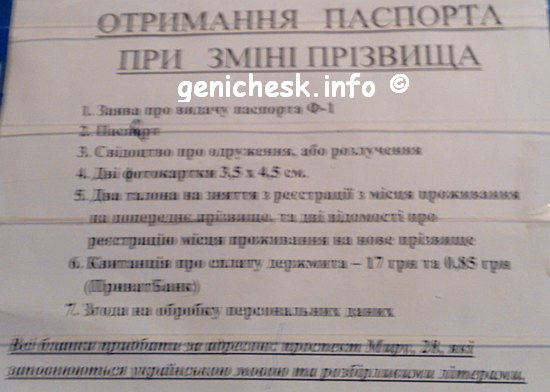 график выдачи загранпаспорта. паспортный стол документы для паспорта. форма 1ф для паспорта. паспортный стол смена фамилии. паспортный стол смена фамилии.