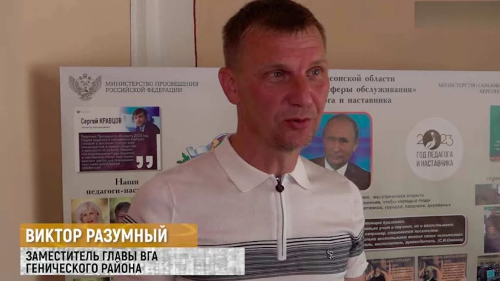 Генічеський колаборант Віктор Разумний