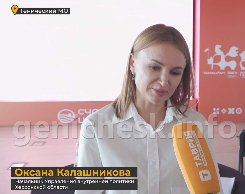 Оксана Калашникова - краснодарская чиновница в Генической области Херсонщины