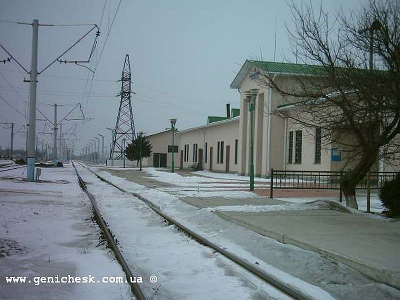 Железнодорожный вокзал в Геническе